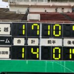 花園新潟県予選　優勝！
